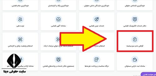 adliran ir عدم سوء پیشینه